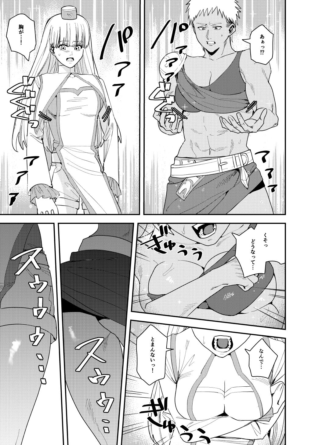 勇者パーティーエロ宗教に堕ちる サンプル5ページ目