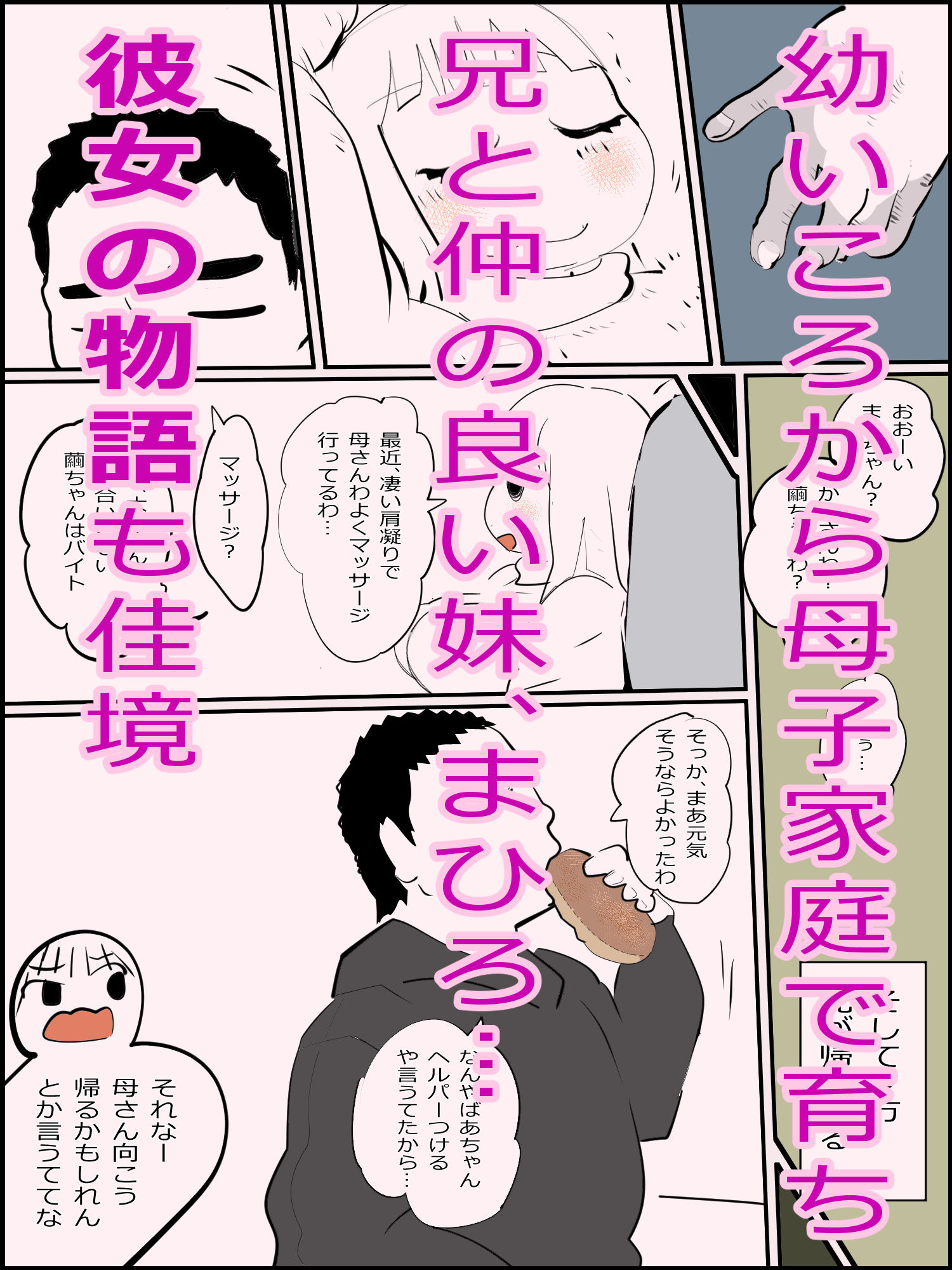 真優日和 8 サンプル1ページ目