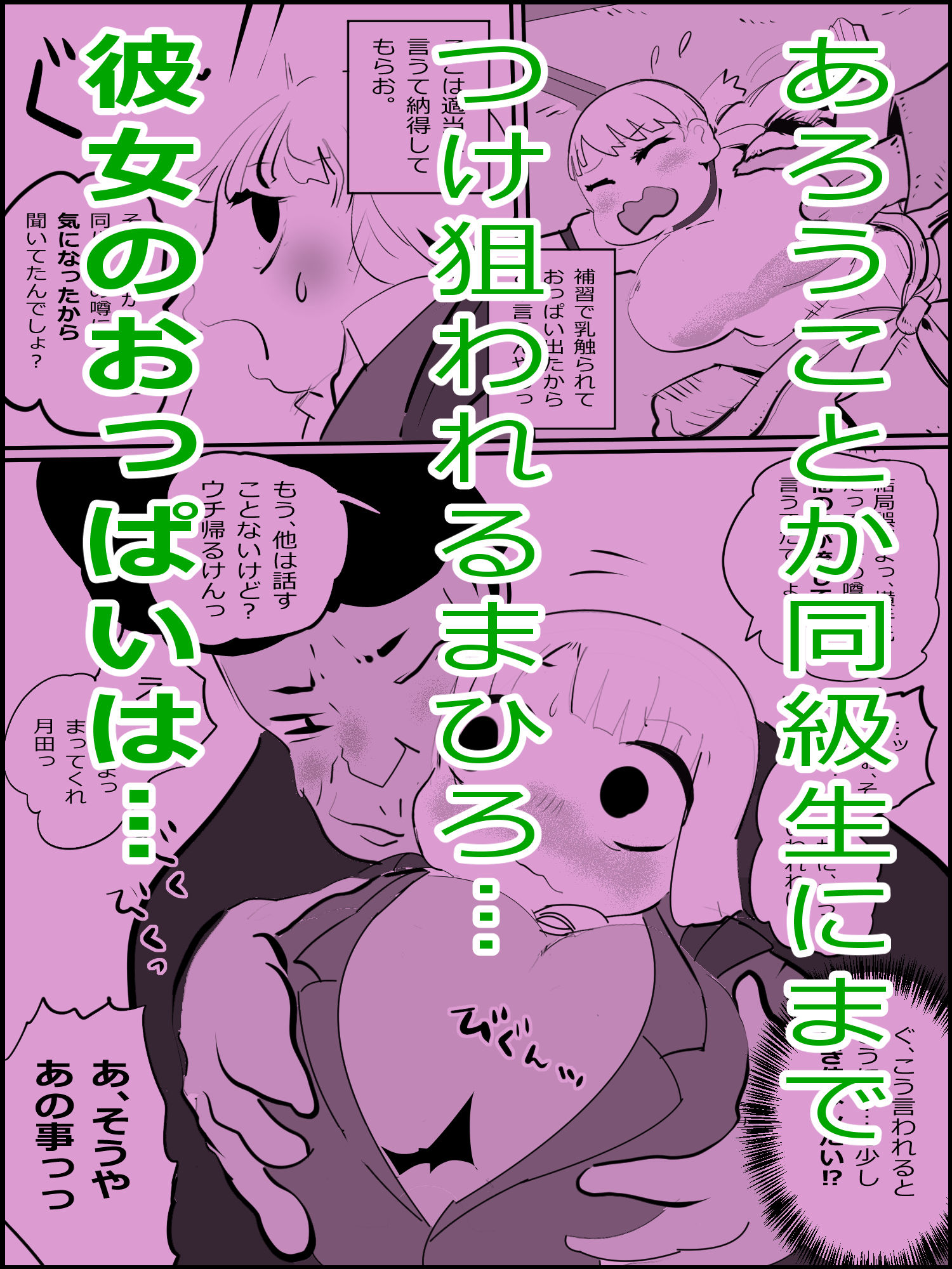 真優日和 8 サンプル3ページ目