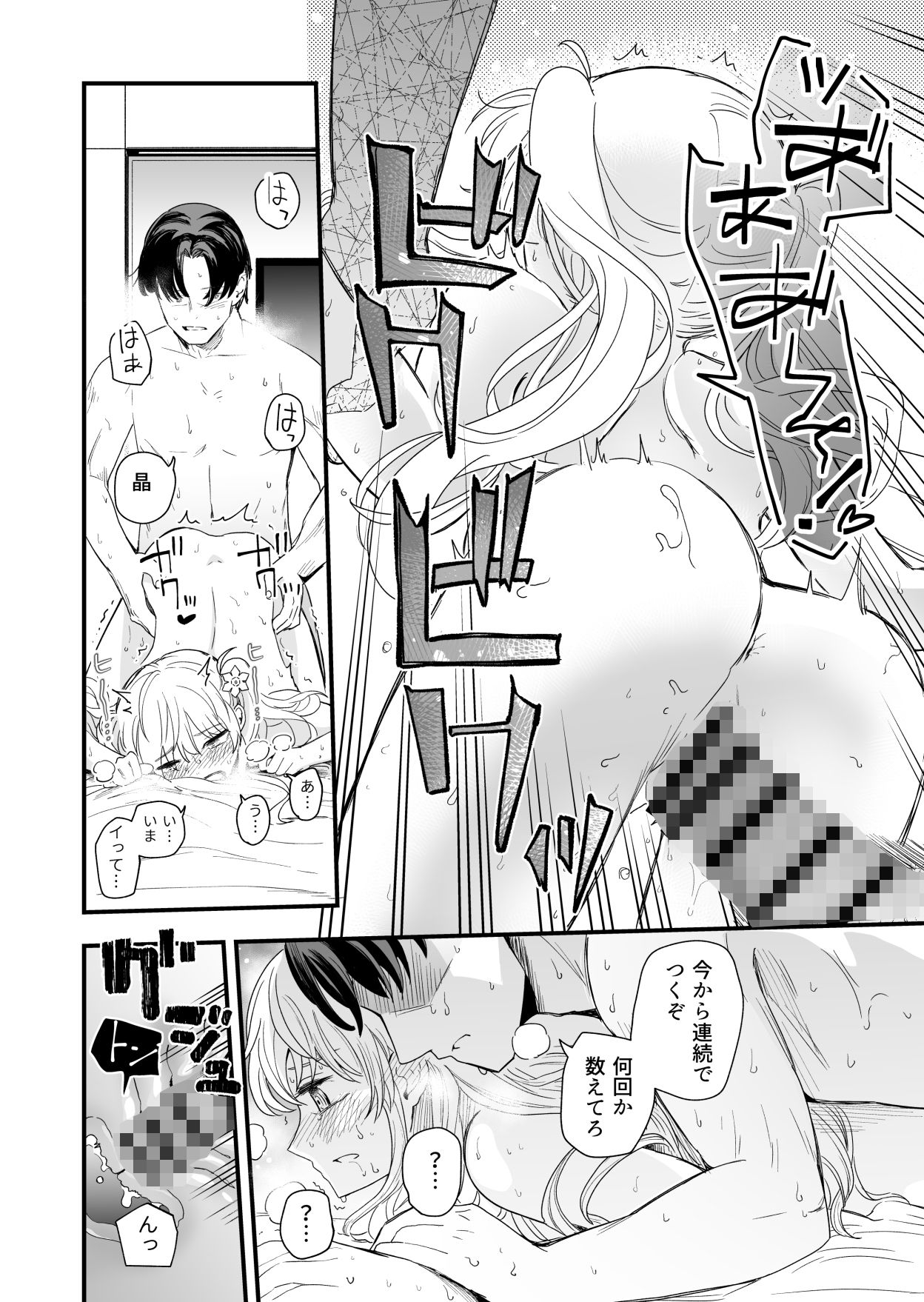 サセてくれる義妹との3月3日 サンプル5ページ目