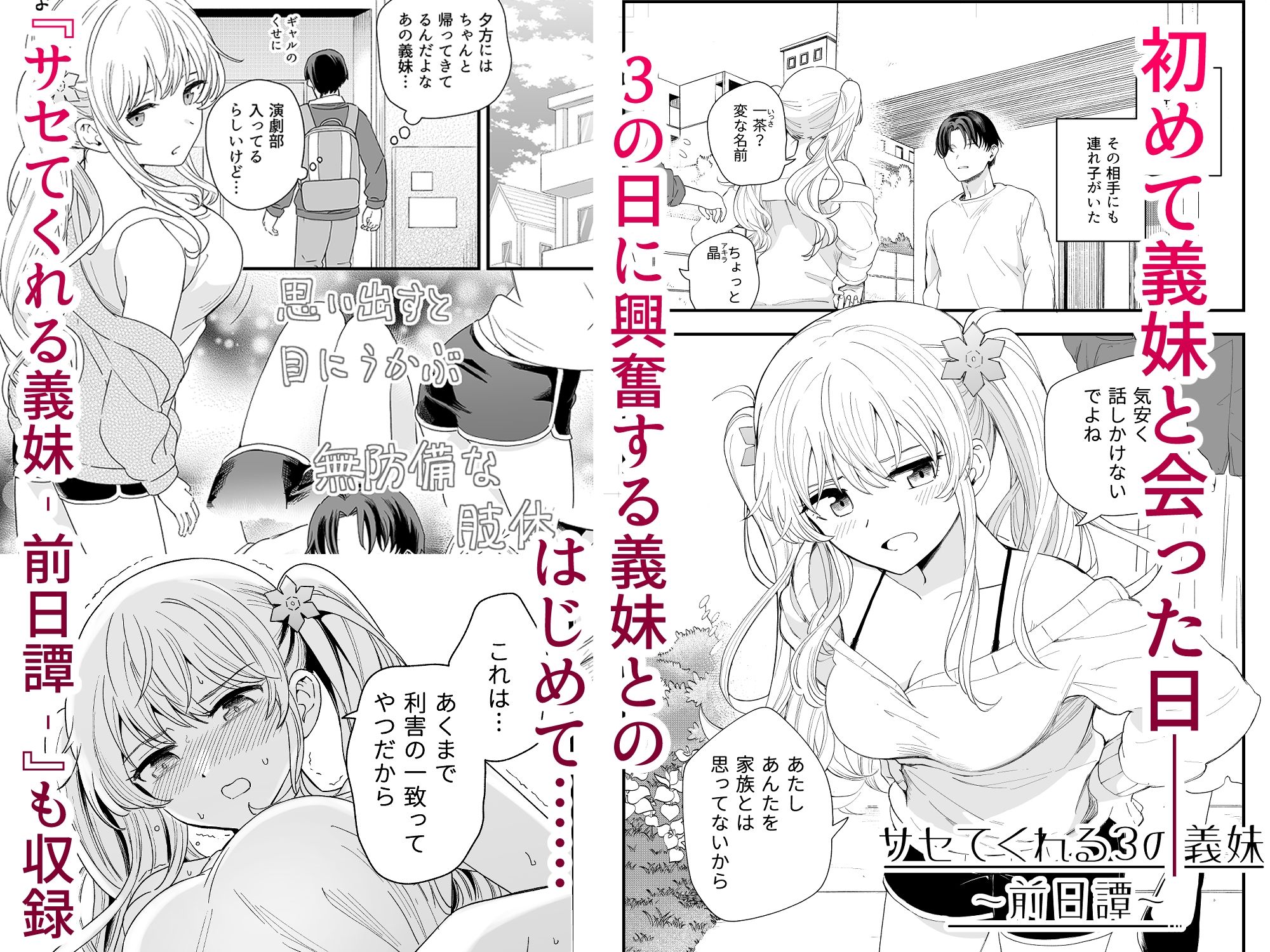 サセてくれる義妹との3月3日 サンプル7ページ目
