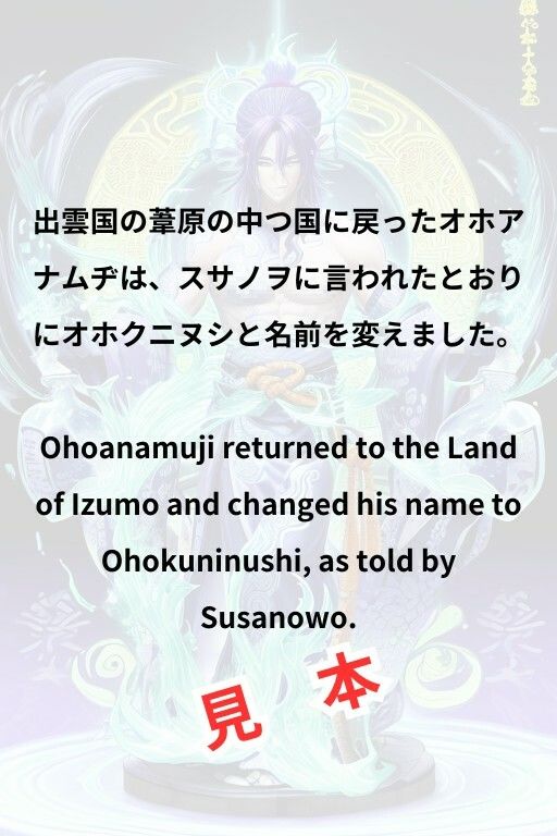 女神だけの日本神話 オホクニヌシの国譲りの物語 サンプル5ページ目