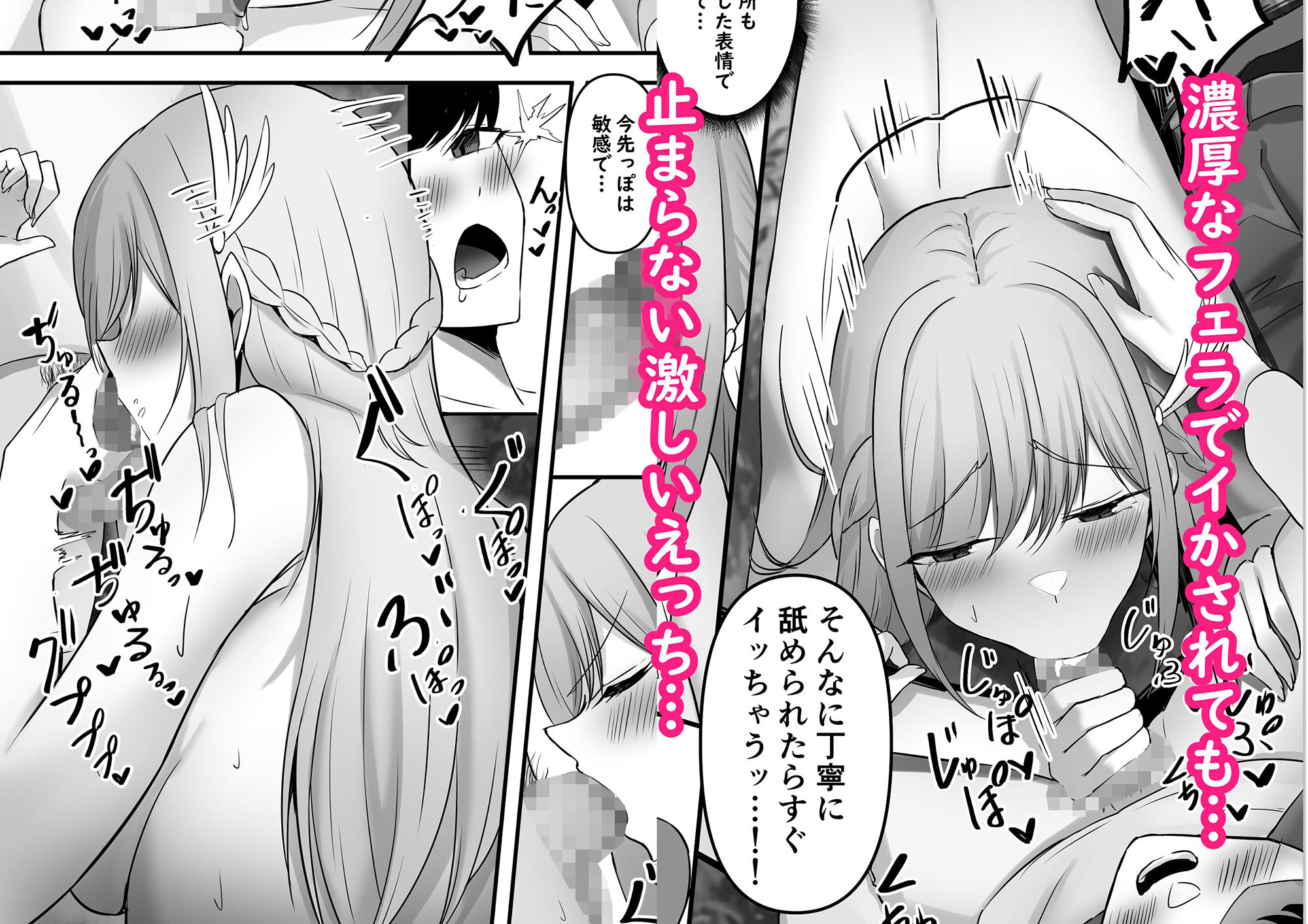 僕しか知らない騎士さんの中身 サンプル4ページ目