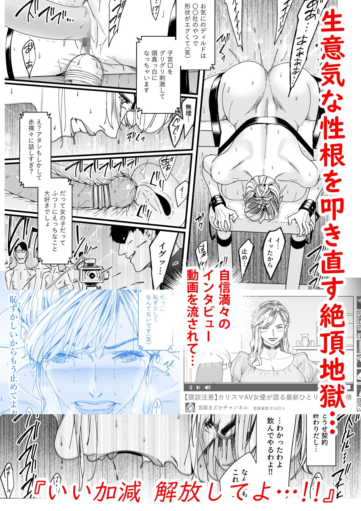 カリスマAV女優（23歳）を引退撤回するまでイカせまくる 3 『ファン感謝祭編』 サンプル4ページ目