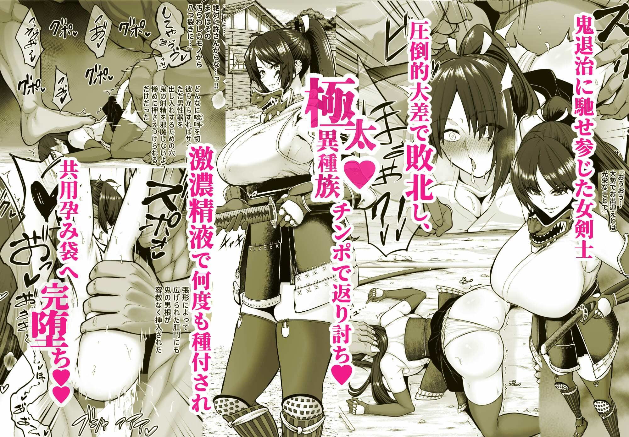 坩堝 vol.04 サンプル5ページ目