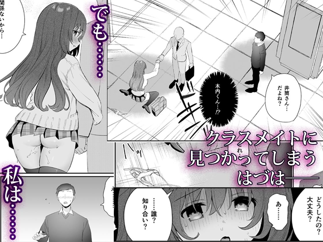 野外露出はづはちゃん 初めてのおでかけ サンプル5ページ目