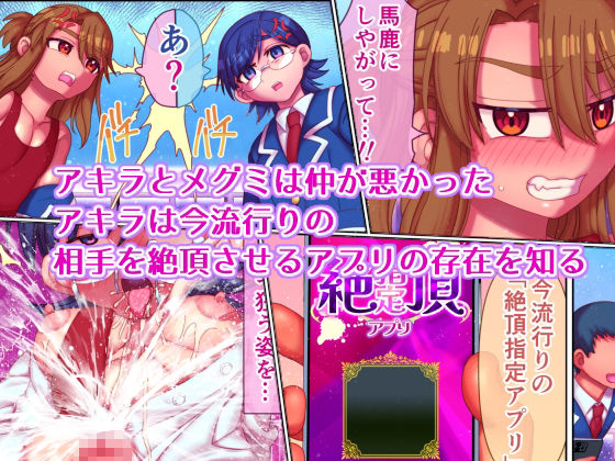 絶頂指定アプリ サンプル1ページ目