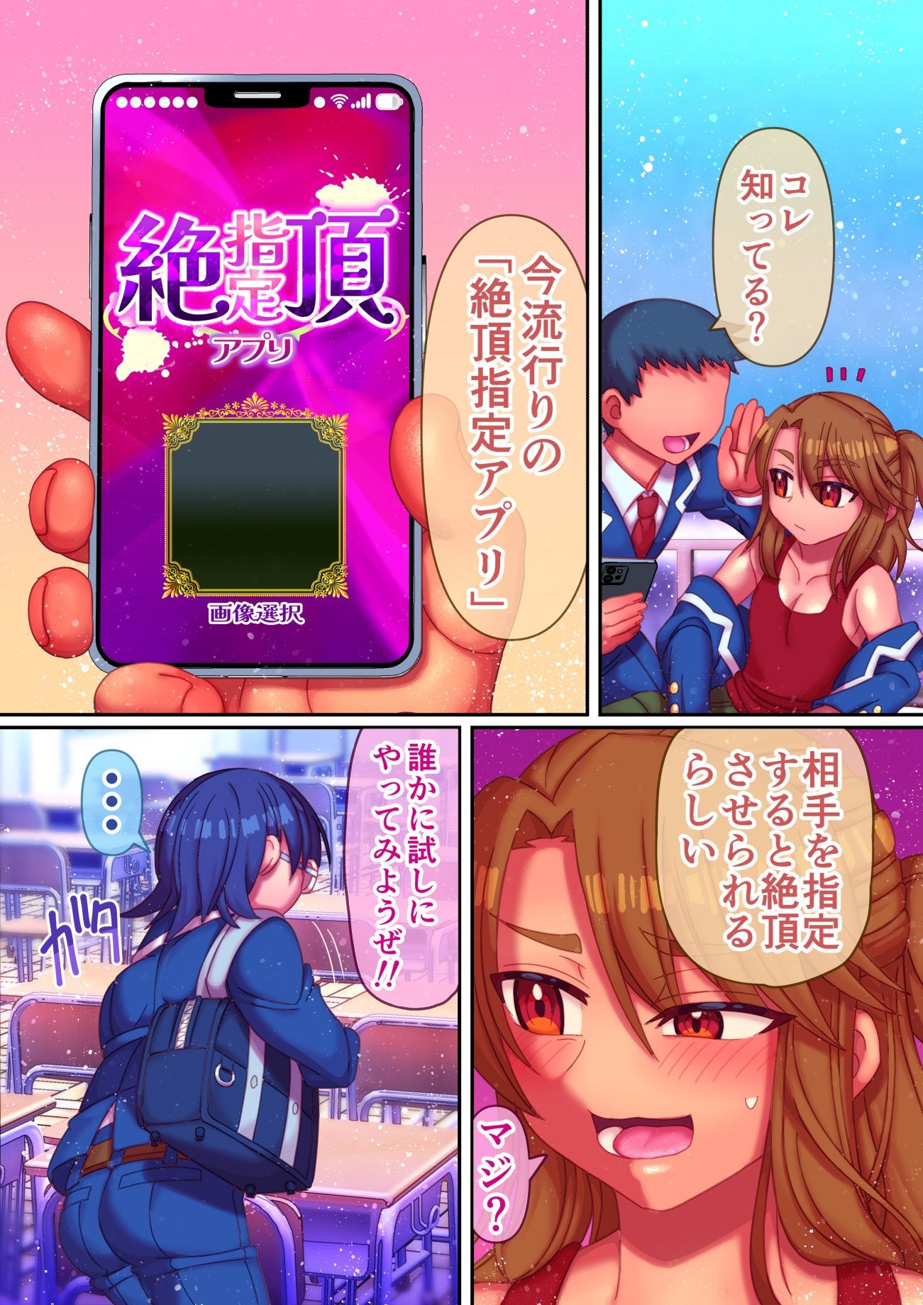 絶頂指定アプリ サンプル5ページ目