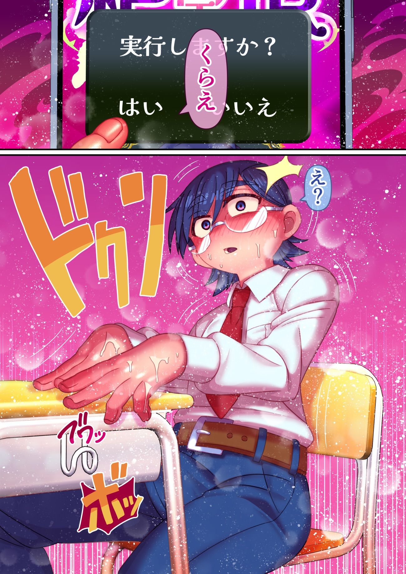 絶頂指定アプリ サンプル6ページ目