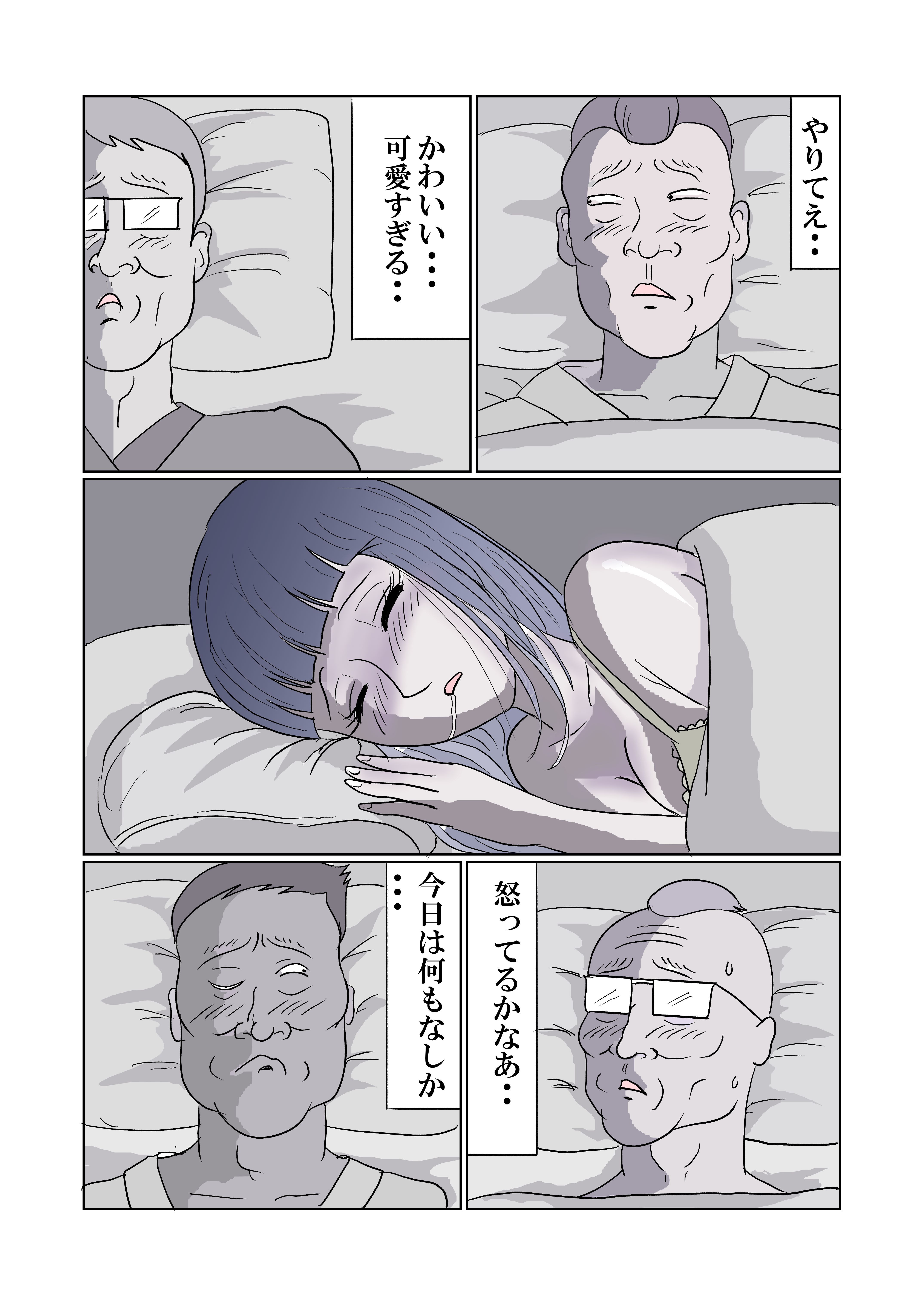 田舎の寄り合いで、女は私だけなんて・・・〜莉緒ちゃん編〜 サンプル6ページ目