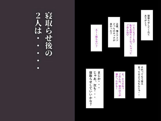 皆が狙ってる新卒ちゃんを寝取らせてみた サンプル9ページ目