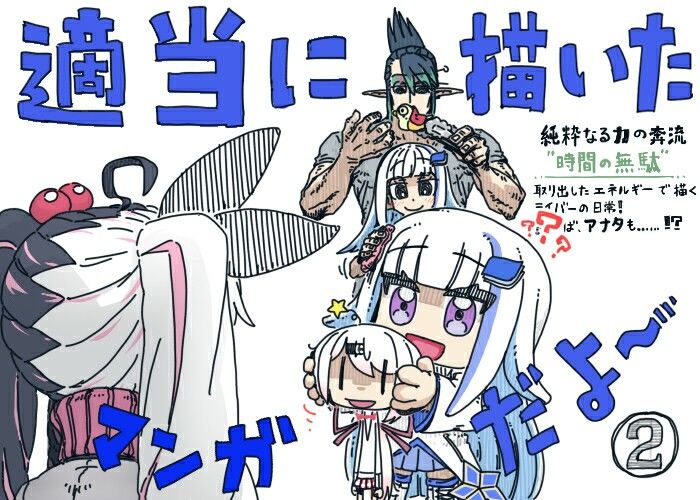 適当に描いたにじレジ漫画だよ〜2 サンプル1ページ目