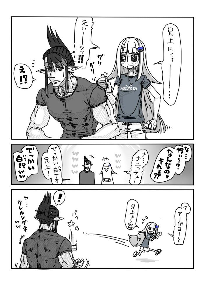 適当に描いたにじレジ漫画だよ〜2 サンプル2ページ目