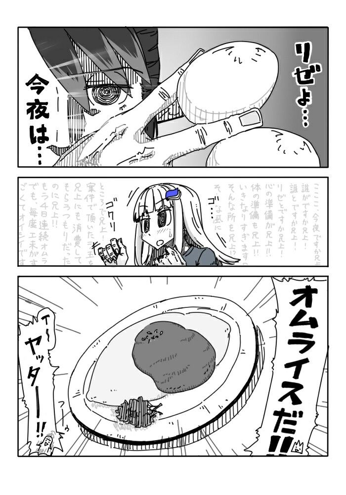 適当に描いたにじレジ漫画だよ〜2 サンプル5ページ目