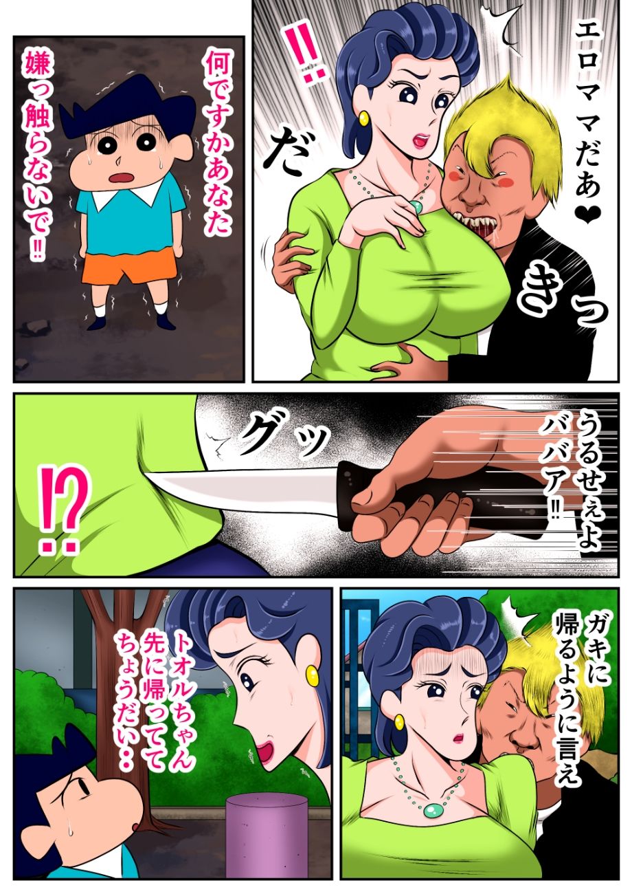 爆乳セレブママ、ごち。 サンプル3ページ目