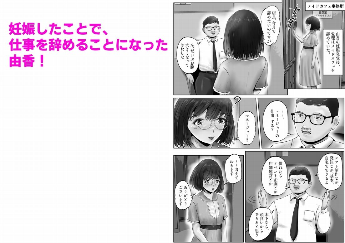 木下由香の苦悩（3） サンプル2ページ目