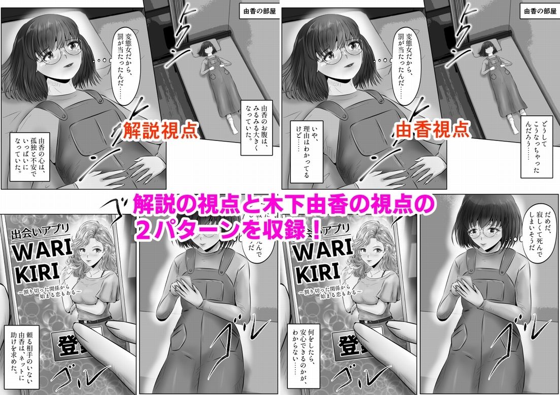 木下由香の苦悩（3） サンプル10ページ目