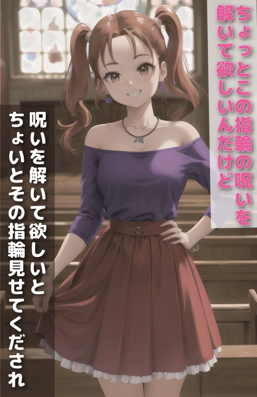 ゼ〇カを協会でレ〇プ サンプル1ページ目