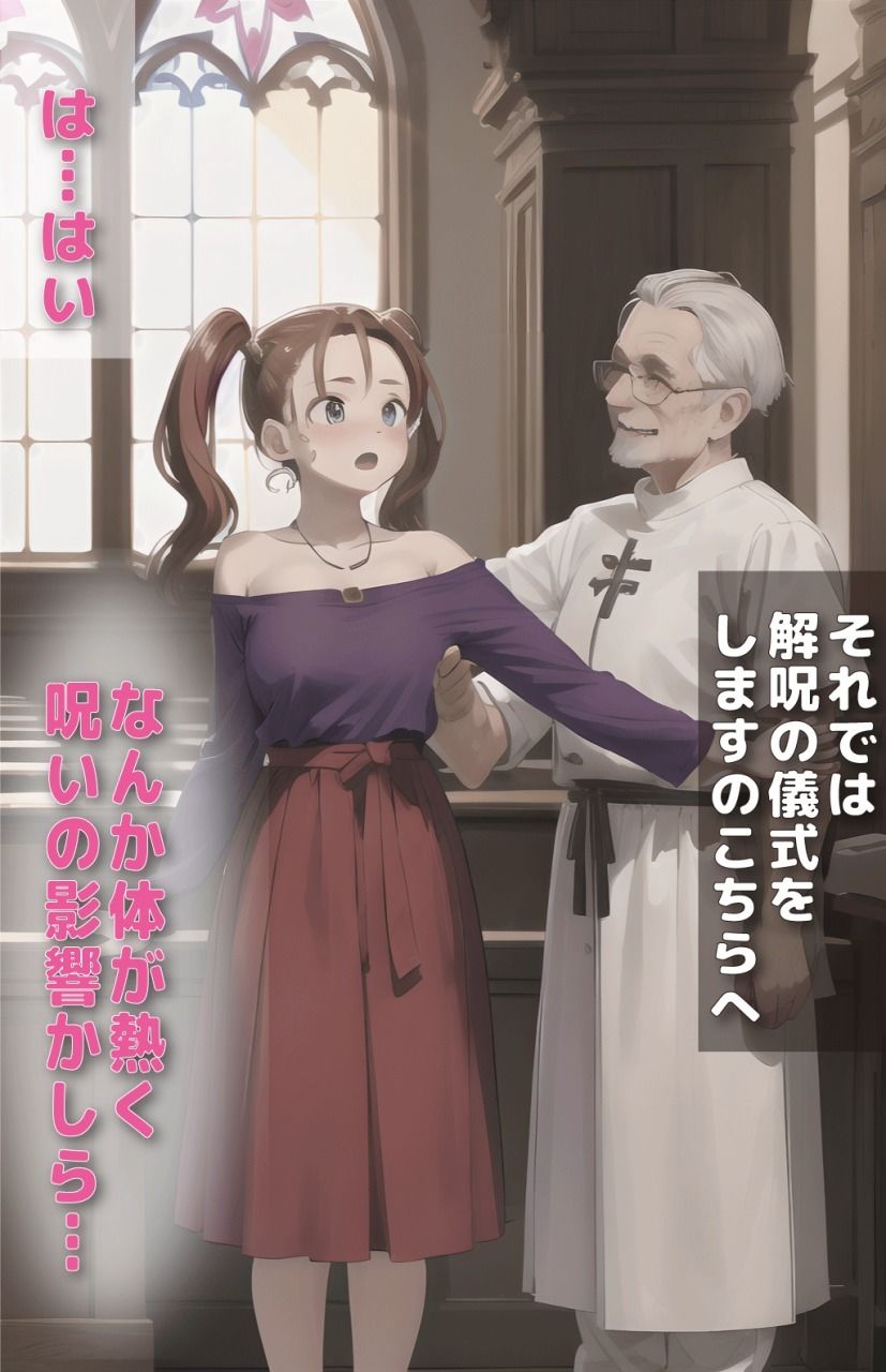 ゼ〇カを協会でレ〇プ サンプル2ページ目