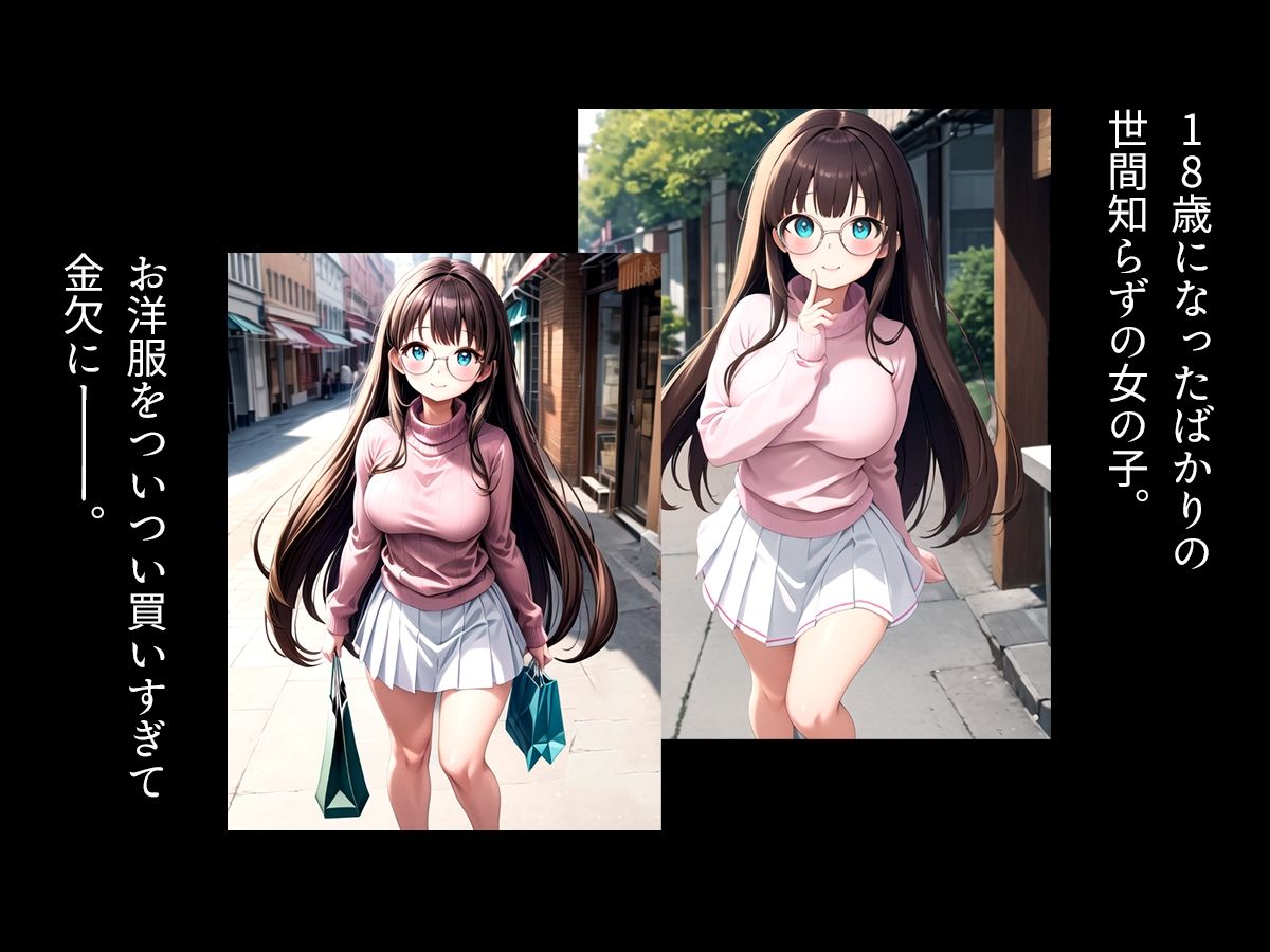 壁にハマるだけの簡単なお仕事ですっ〜金欠女子のワリいいウリ〜 Episode:01 サンプル1ページ目
