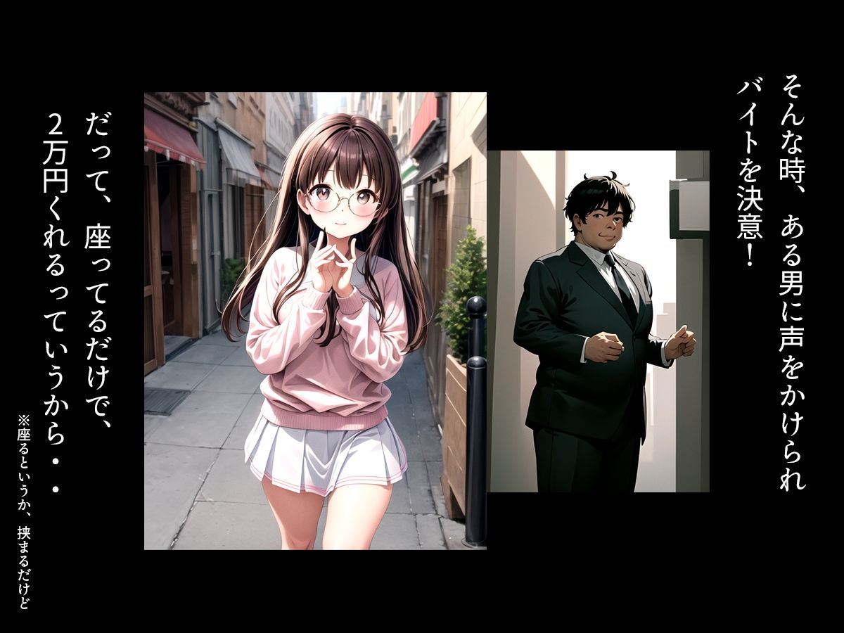 壁にハマるだけの簡単なお仕事ですっ〜金欠女子のワリいいウリ〜 Episode:01 サンプル2ページ目
