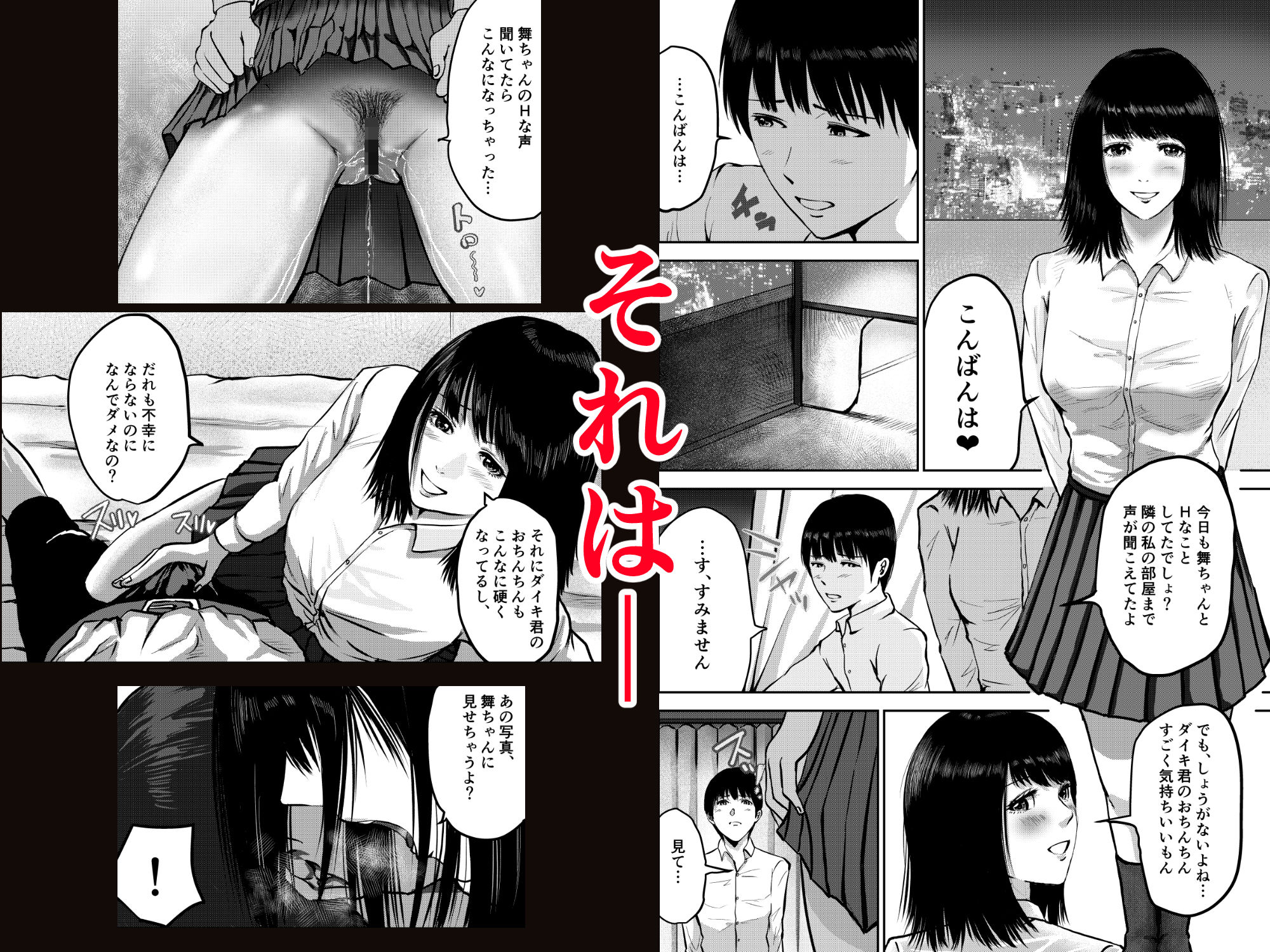 いけないこと〜隣の部屋の先輩は最高に気持ちいいまんこで僕を寝取ろうとしてくる〜 サンプル3ページ目