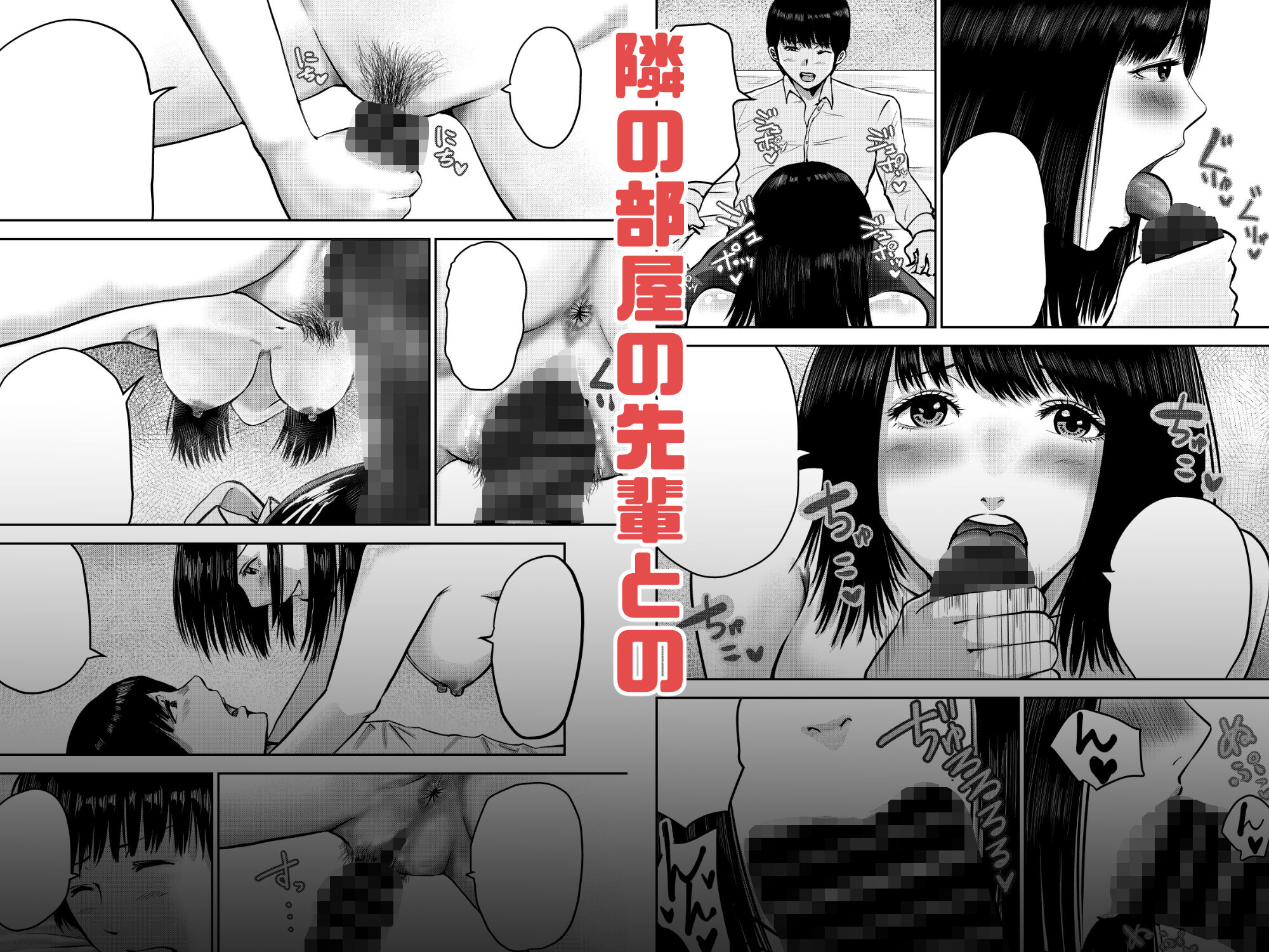 いけないこと〜隣の部屋の先輩は最高に気持ちいいまんこで僕を寝取ろうとしてくる〜 サンプル4ページ目