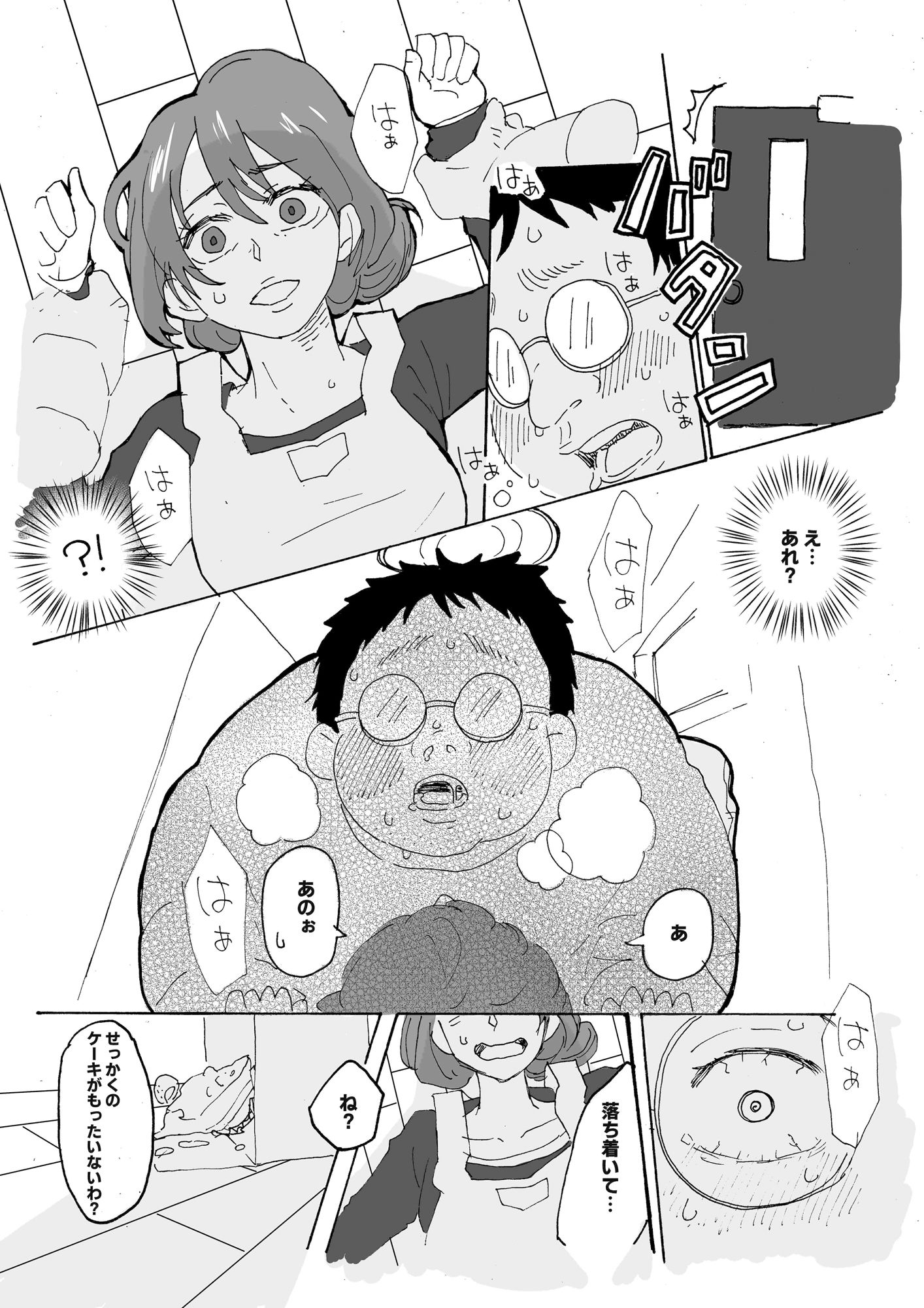 優しい人妻が玄関で犯●れるお話 サンプル7ページ目