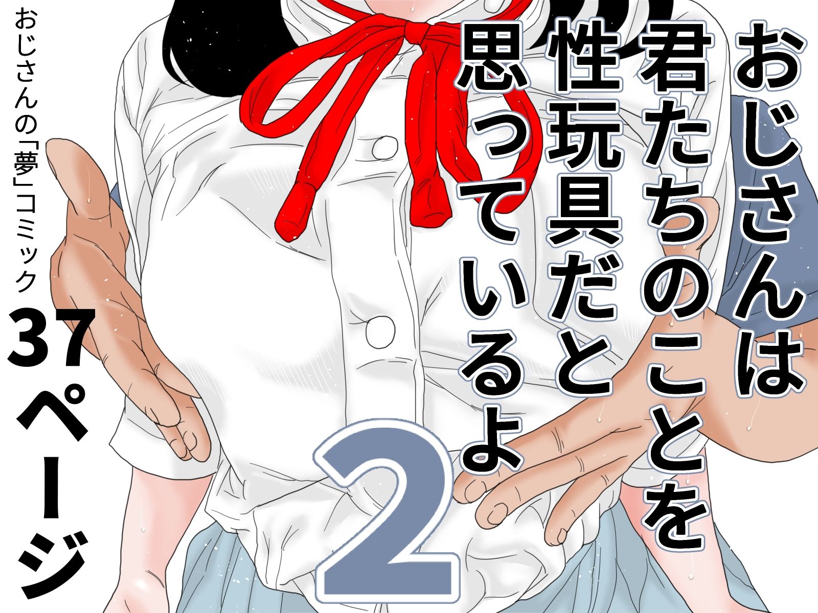 ちょっぴりお得な6本セット サンプル2ページ目