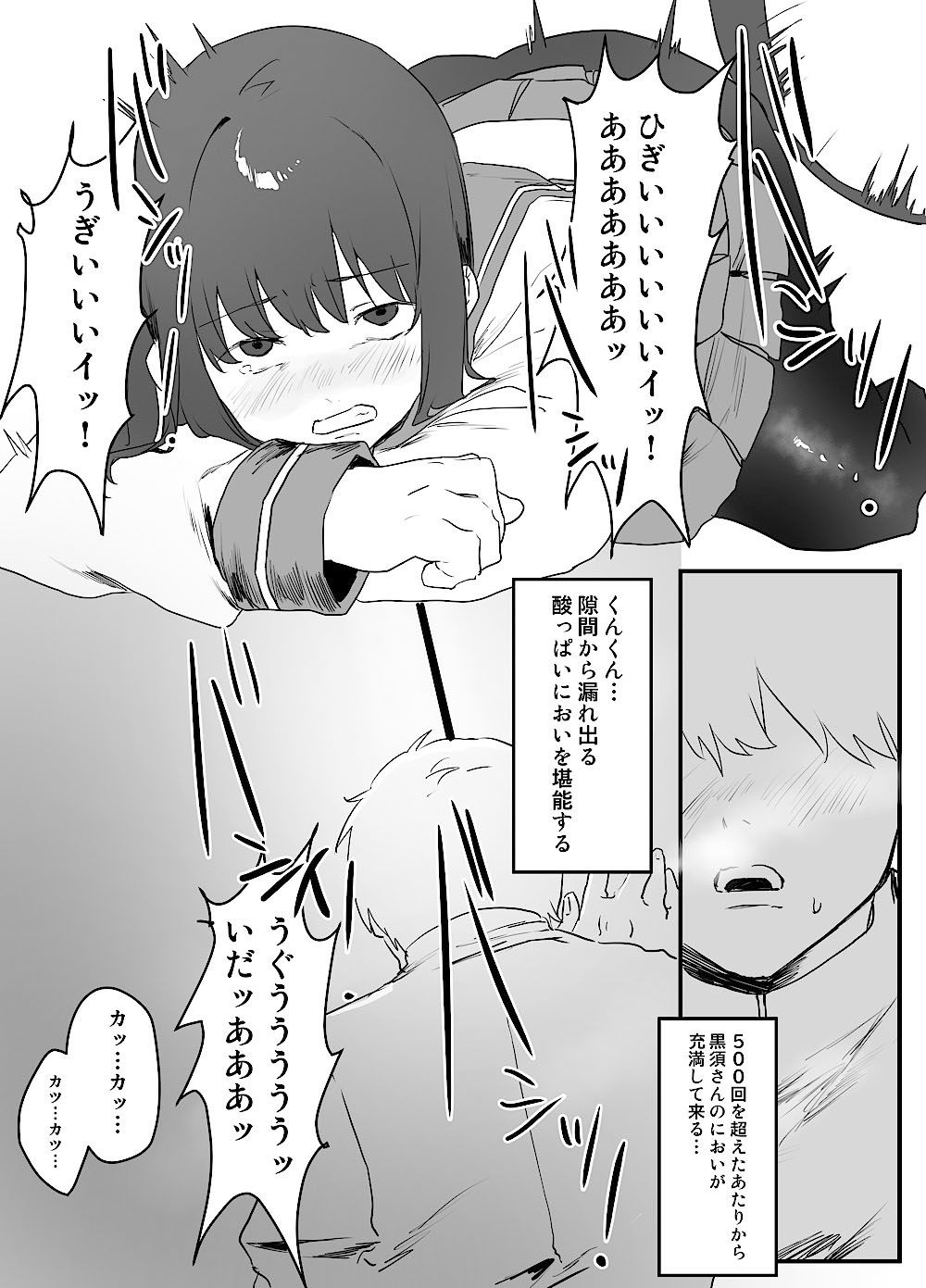 特待生・黒スト黒須さんの教鞭 サンプル1ページ目