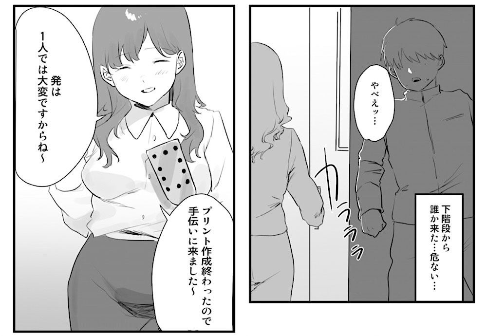特待生・黒スト黒須さんの教鞭 サンプル2ページ目