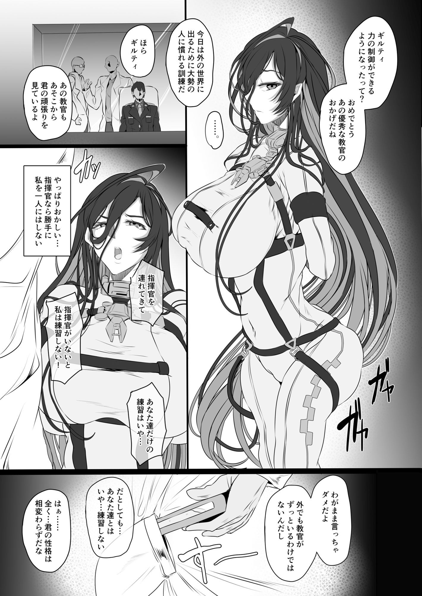 淫堕女神 サンプル3ページ目