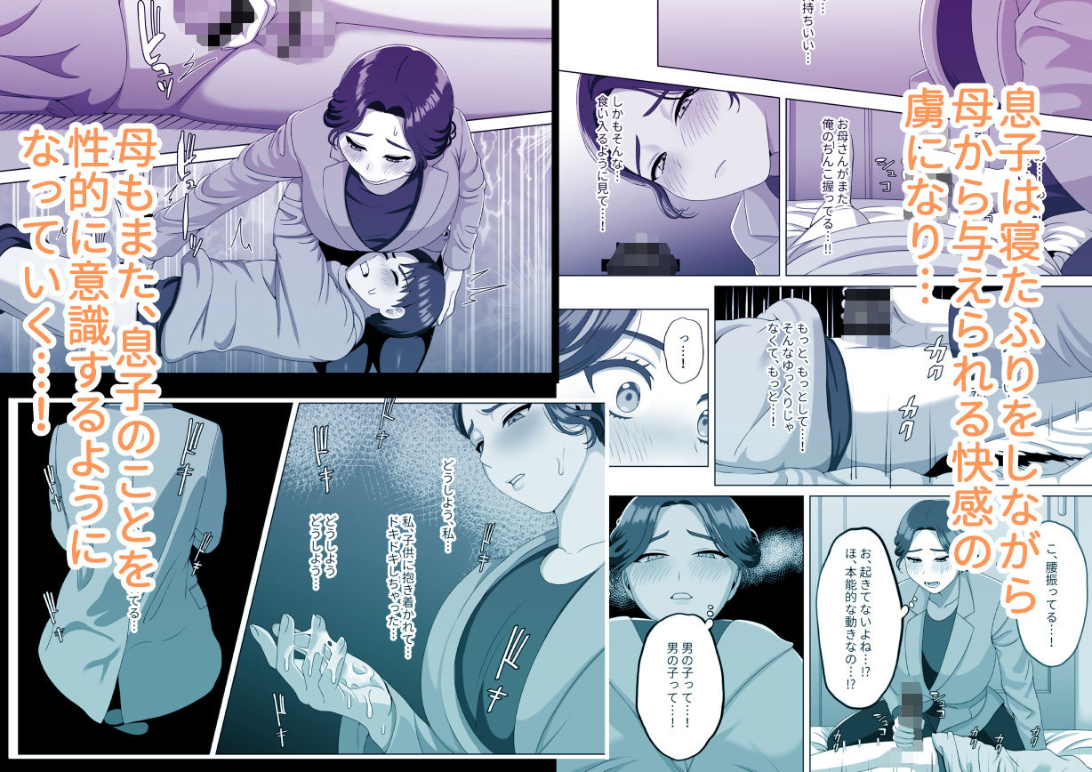 息子の朝勃ちにドキドキしちゃうお母さん サンプル3ページ目
