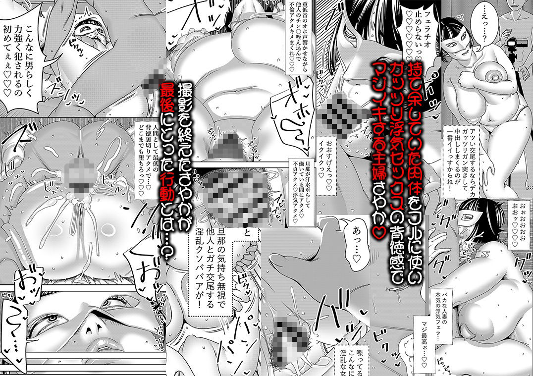 人妻破滅願望 旦那に内緒で同人AVに出演してうっかりネトラレちゃう奥様 サンプル4ページ目