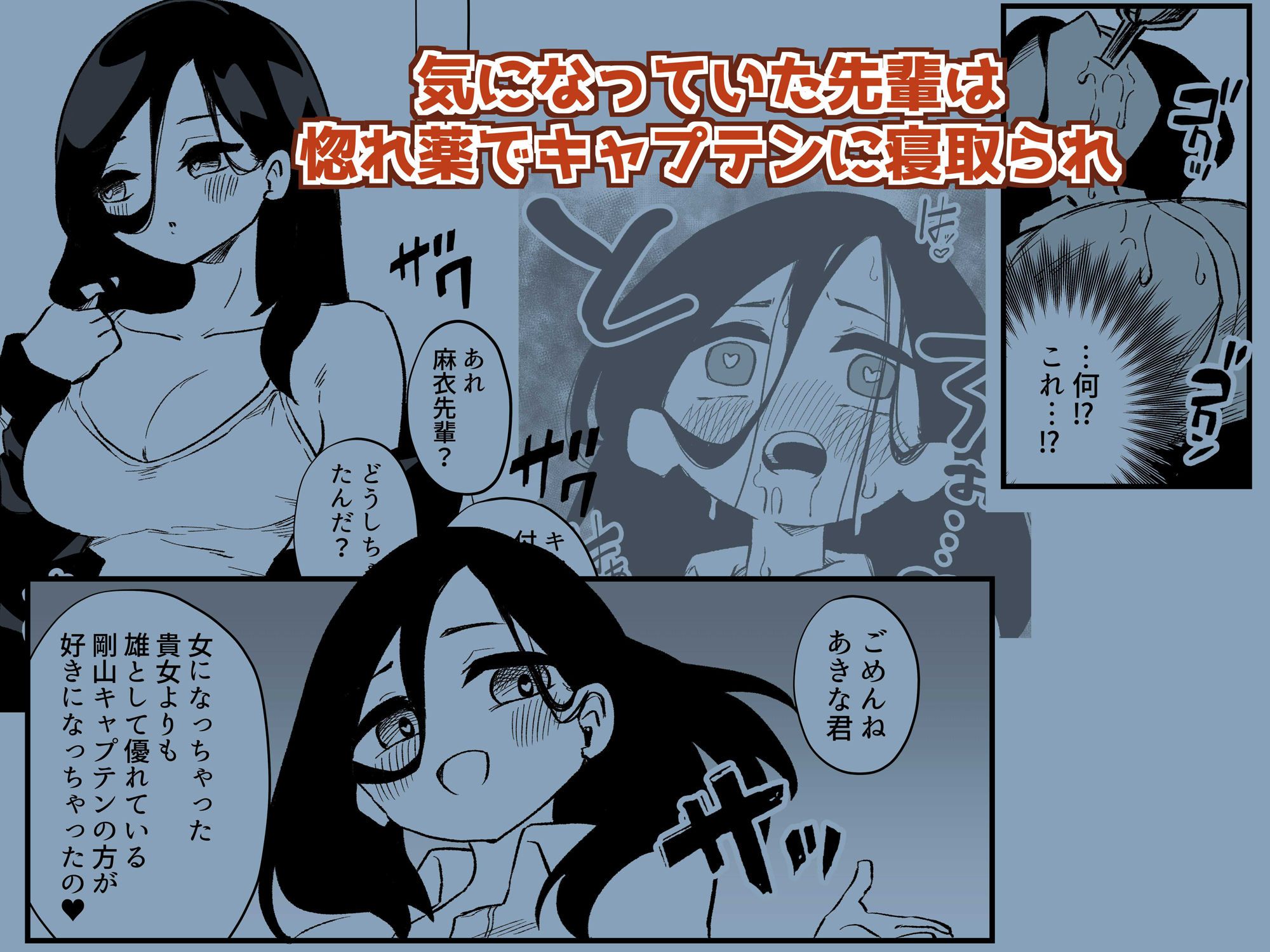 立花あきな 女体化雑用地獄 サンプル7ページ目