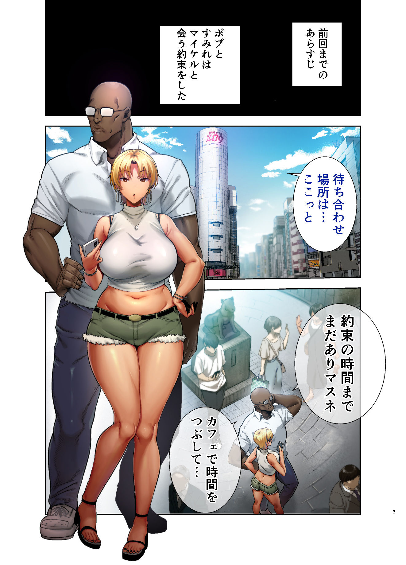 フルカラー版ワイルド式日本人妻の寝取り方 其ノ三 サンプル1ページ目