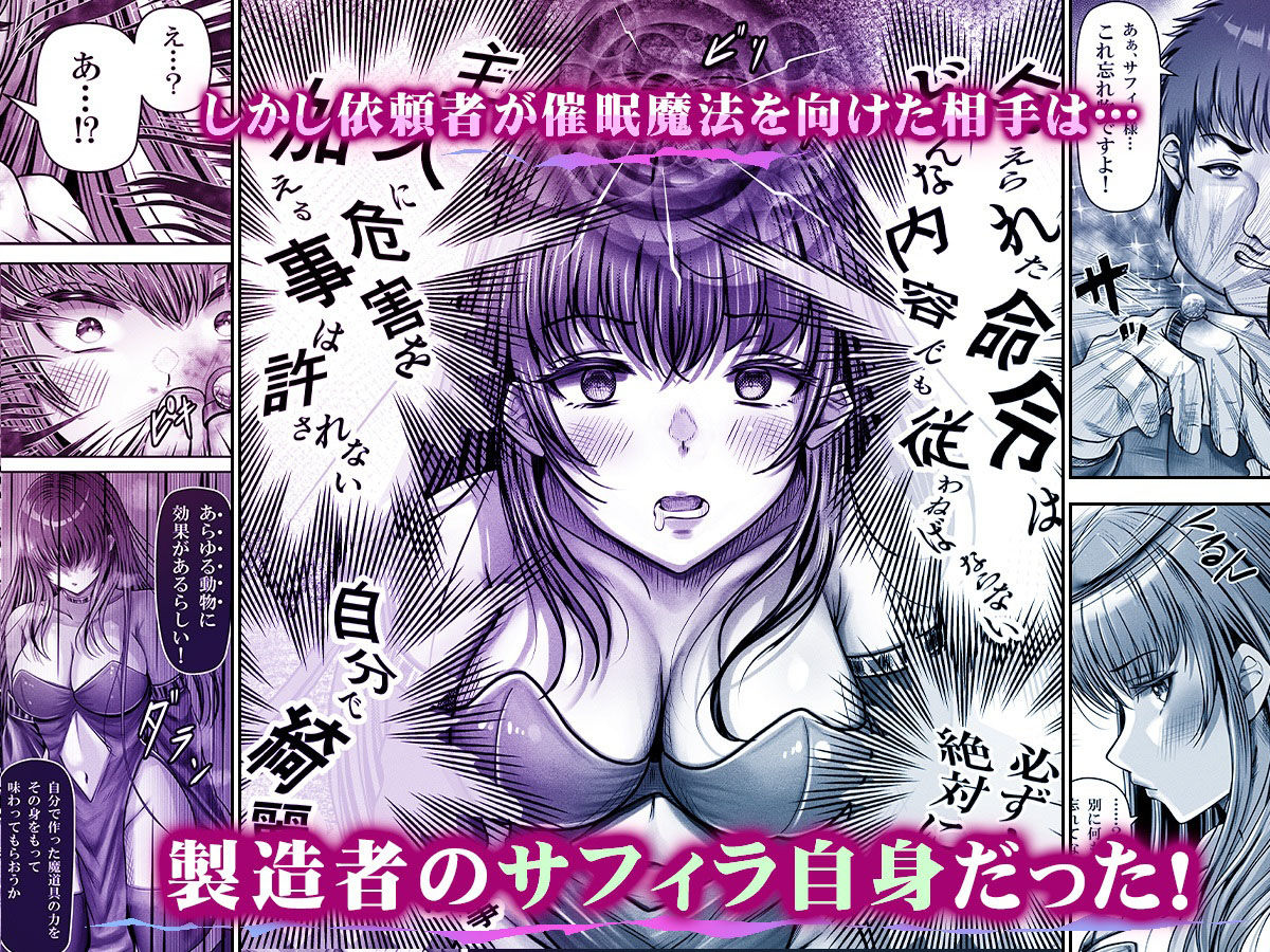 催●賢者 〜百年生きた女賢者は自分の催●魔法には抗えません〜 サンプル2ページ目