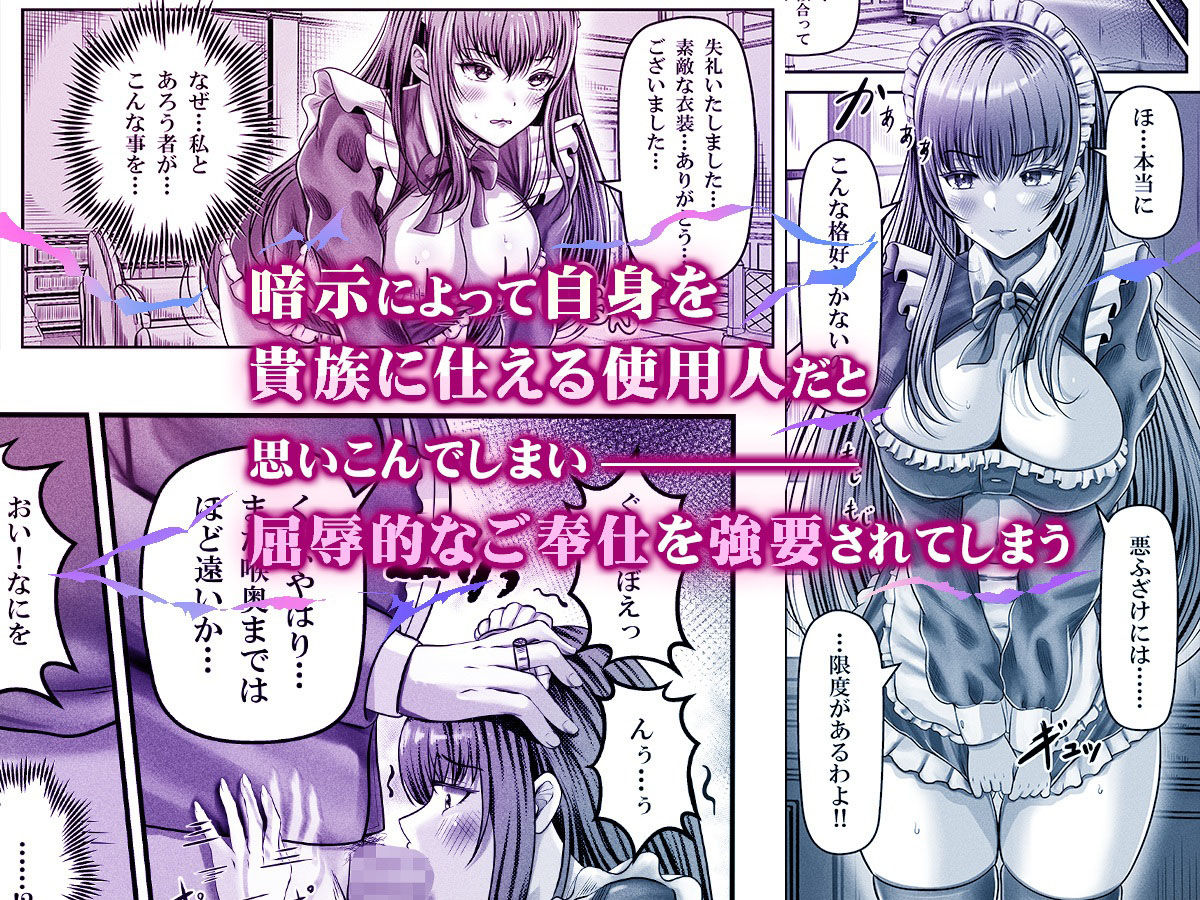 催●賢者 〜百年生きた女賢者は自分の催●魔法には抗えません〜 サンプル3ページ目