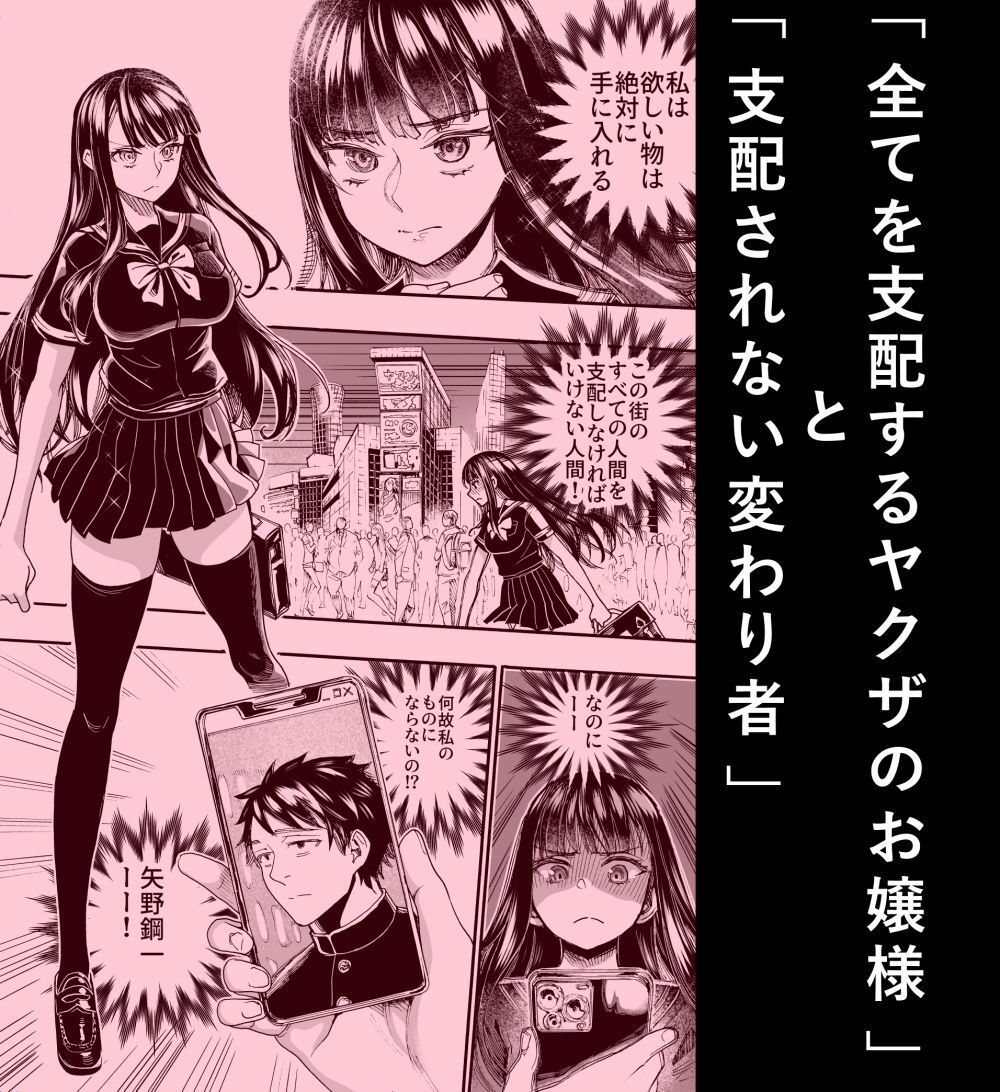 私に逆らって サンプル2ページ目