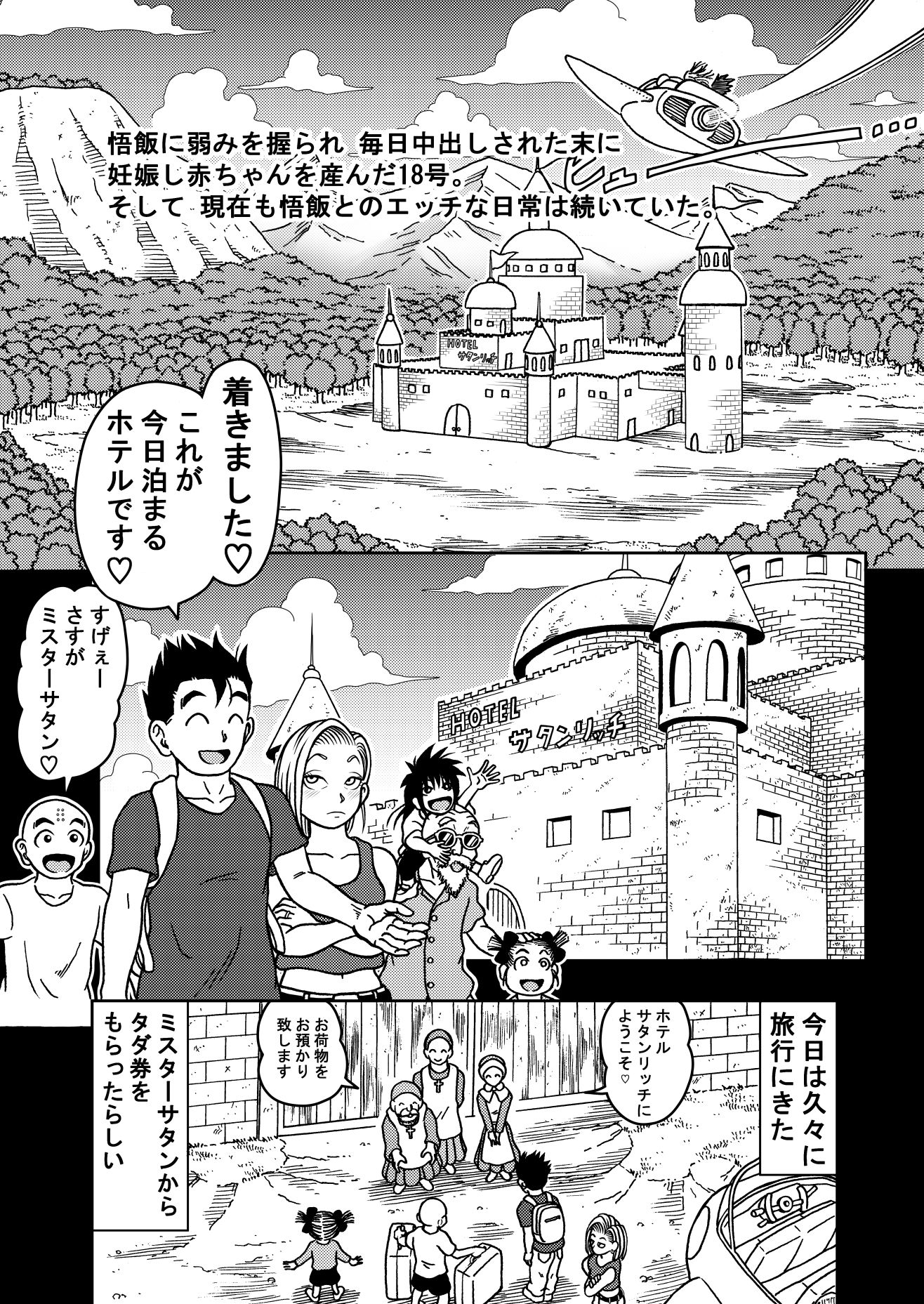 18号NTR中出しオンパレード7 サンプル1ページ目