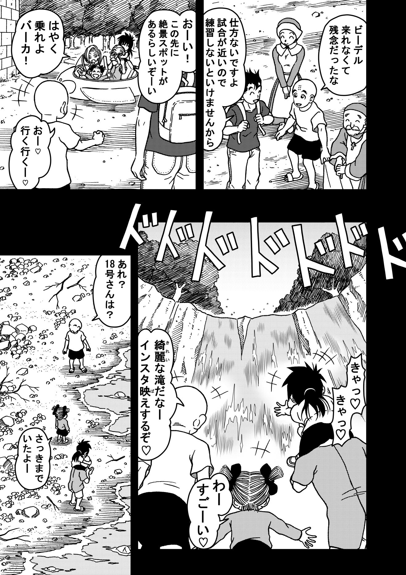18号NTR中出しオンパレード7 サンプル2ページ目