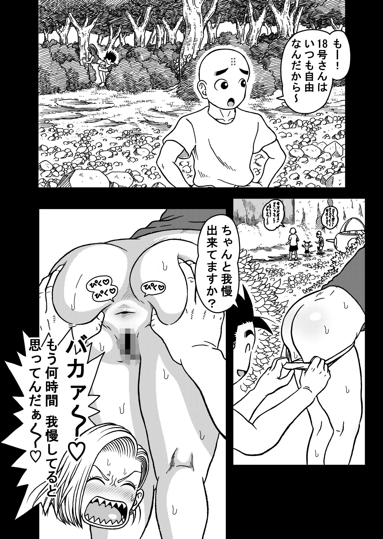 18号NTR中出しオンパレード7 サンプル3ページ目
