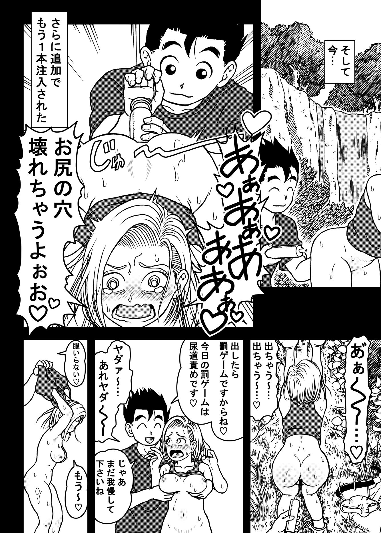 18号NTR中出しオンパレード7 サンプル9ページ目