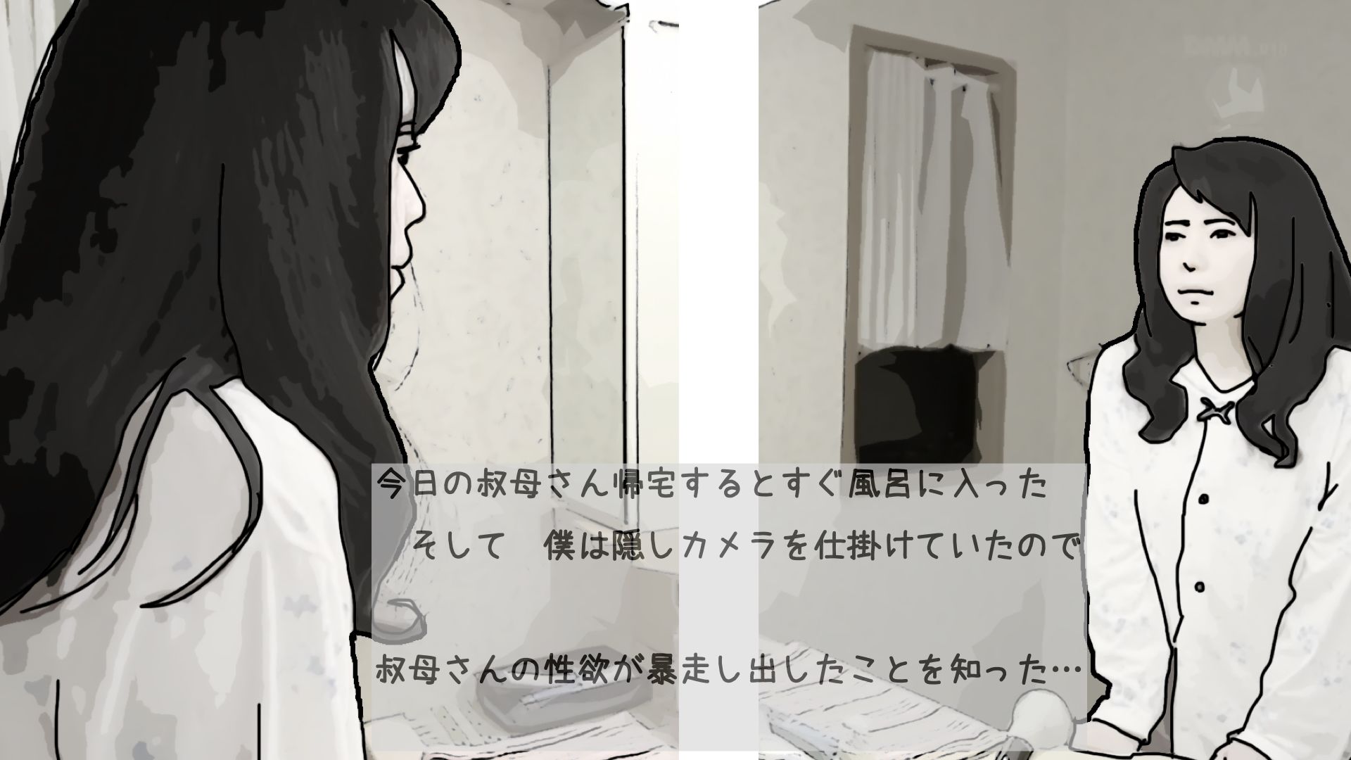 母さんと理恵子叔母さんは46歳の双子 第3話 サンプル2ページ目