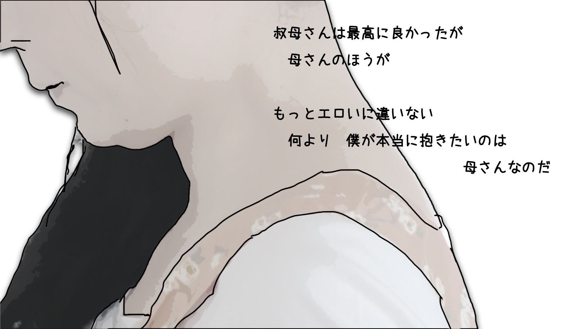 母さんと理恵子叔母さんは46歳の双子 第3話 サンプル3ページ目