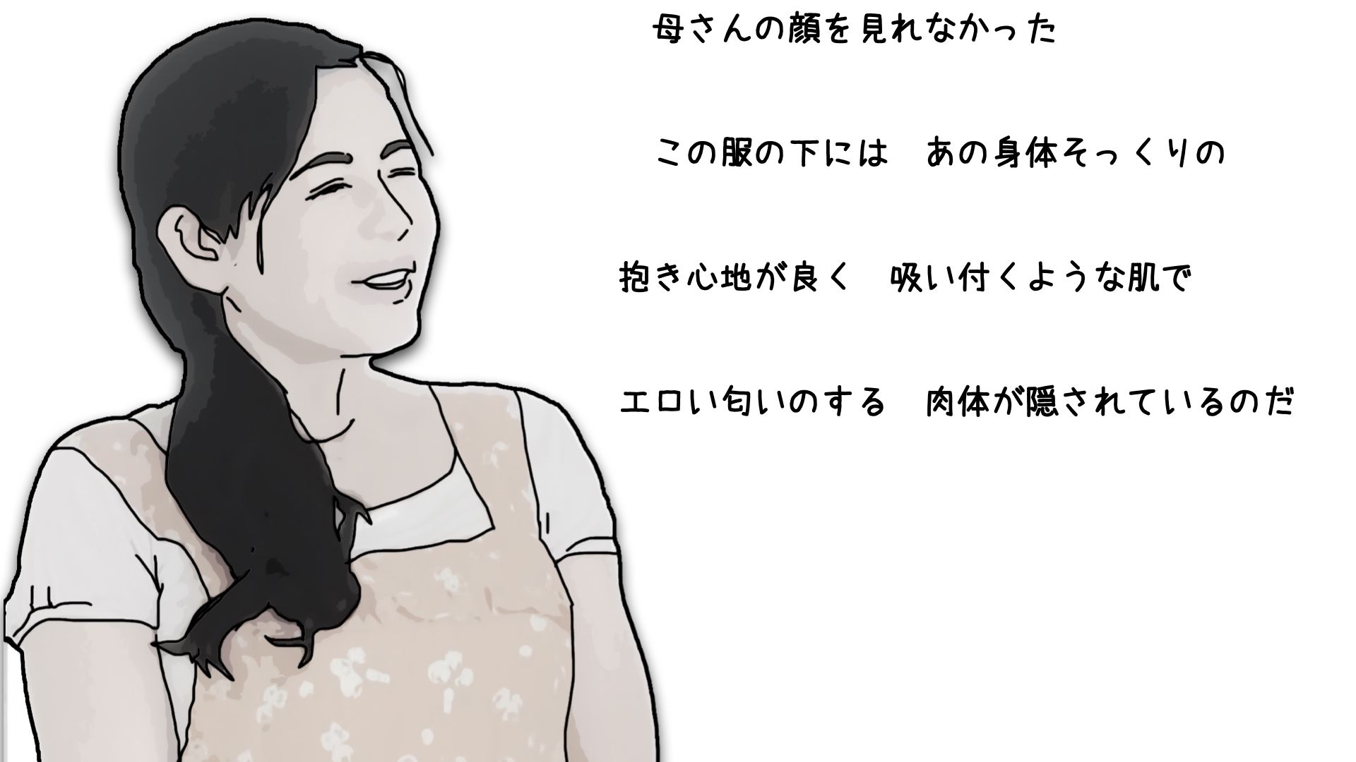 母さんと理恵子叔母さんは46歳の双子 第3話 サンプル4ページ目