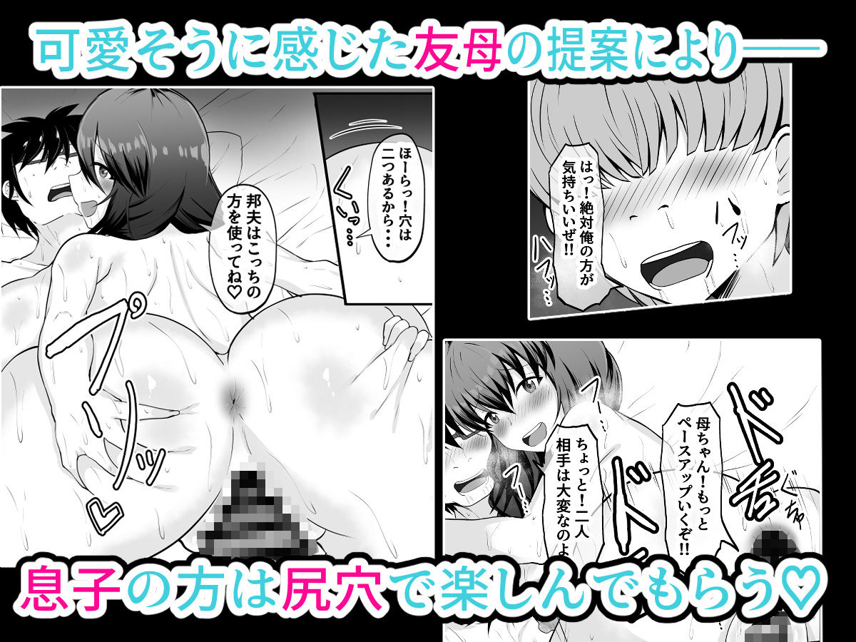 俺の彼女は友達の母ちゃん マッチングアプリで知り合った人妻と浮気H サンプル7ページ目