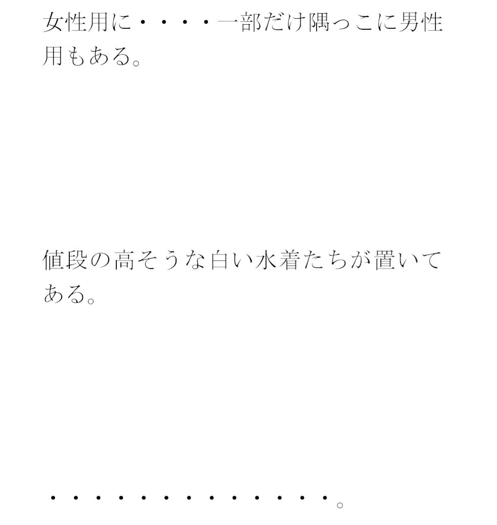 義母と街中のエッチ大好き女性たち専用下着ショップで真っ白下着選び そのあと・・・・ サンプル1ページ目
