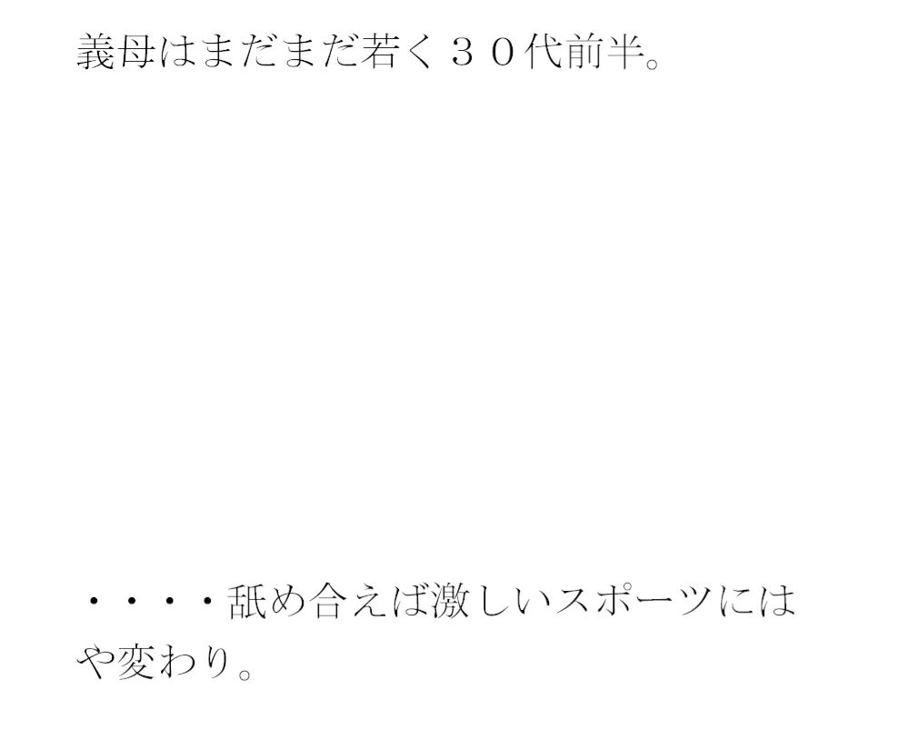 義母と街中のエッチ大好き女性たち専用下着ショップで真っ白下着選び そのあと・・・・ サンプル2ページ目
