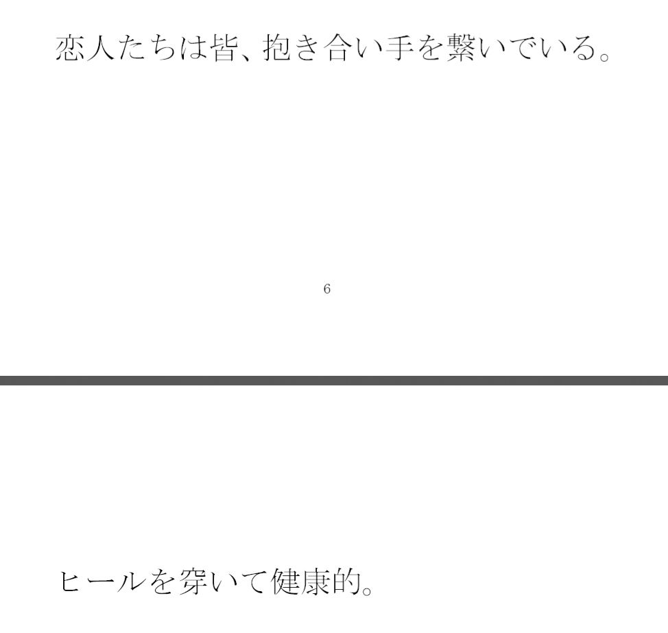 義母と街中のエッチ大好き女性たち専用下着ショップで真っ白下着選び そのあと・・・・ サンプル3ページ目
